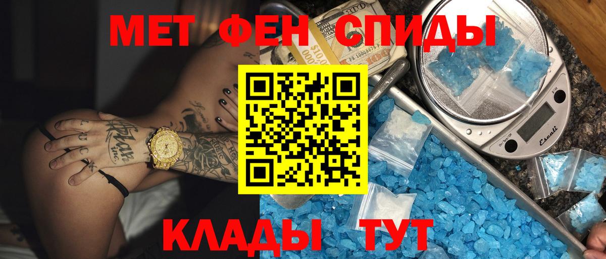Амфетамин Розовый Еманжелинск