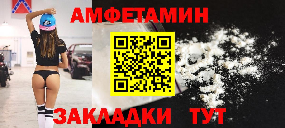 Амфетамин 97%  Вход с VPN  Амфетамин  Амфетамин  Еманжелинск 