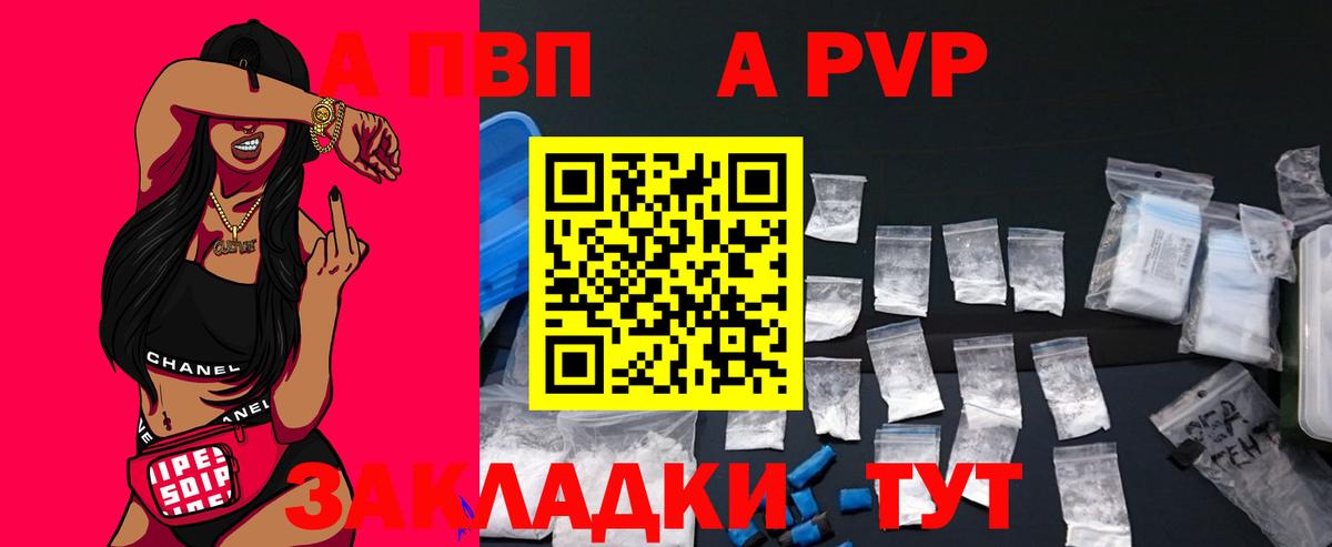 A PVP мука  А ПВП мука  Вход с VPN  APVP крисы CK  Еманжелинск 