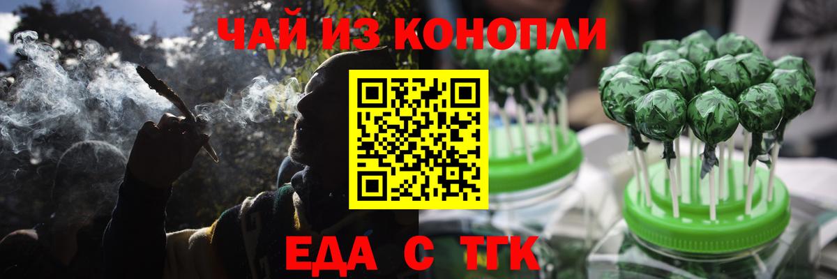 Еманжелинск  Cannafood конопля  Вход с VPN 