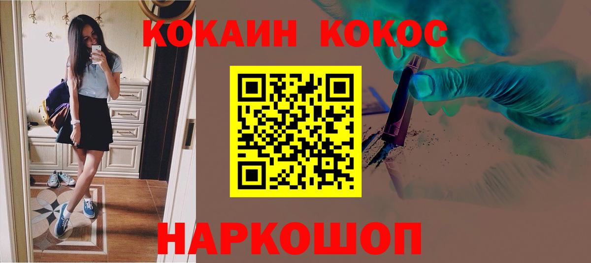где купить наркоту  Cocaine Эквадор  Вход с VPN  КОКАИН Columbia  Еманжелинск 