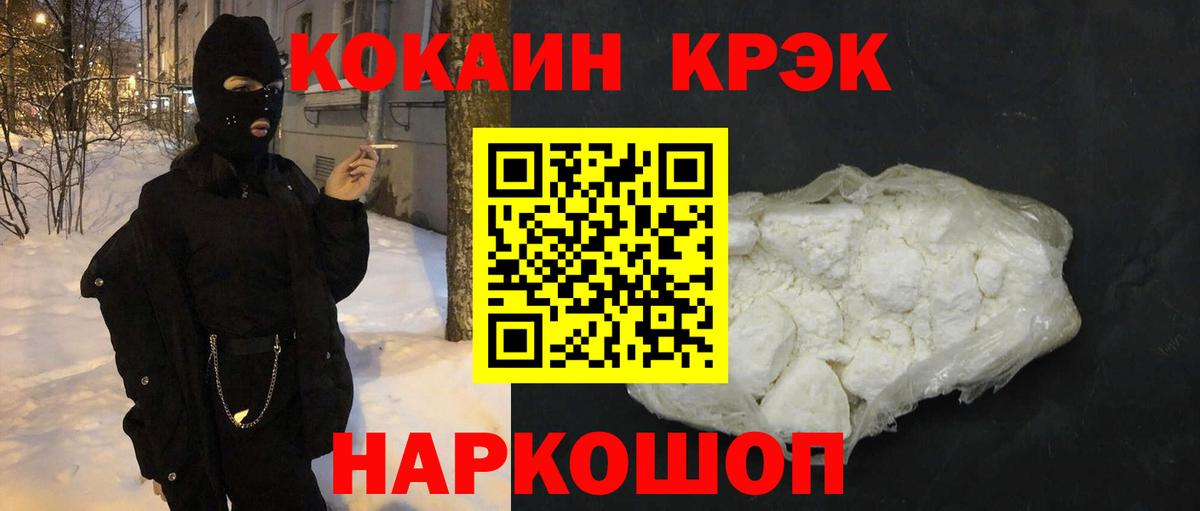 КОКАИН Перу Еманжелинск
