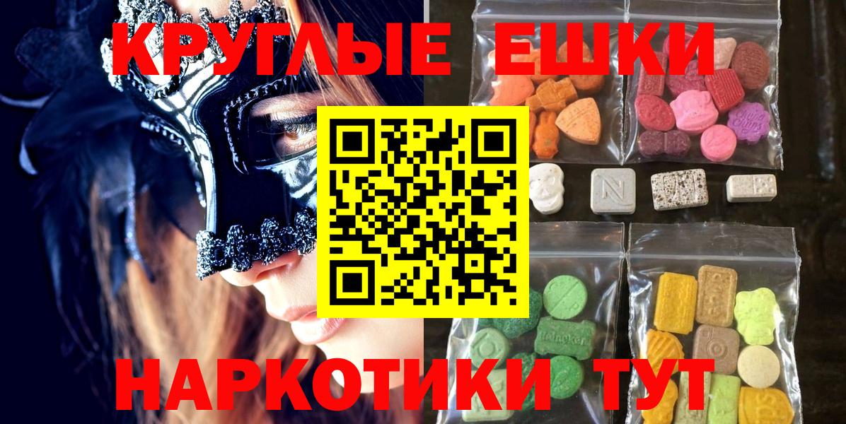 Ecstasy Punisher  Вход с VPN  ОМГ ОМГ как войти  Экстази  Экстази mix  Еманжелинск 
