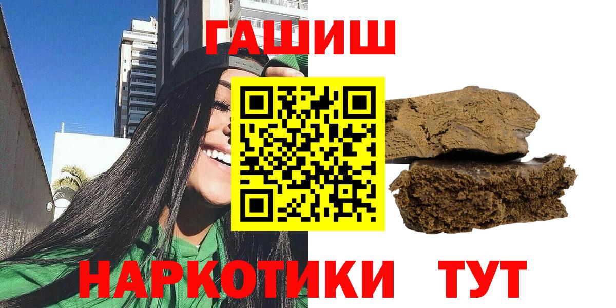 Еманжелинск  Гашиш Изолятор  ГАШ VHQ  Вход с VPN 