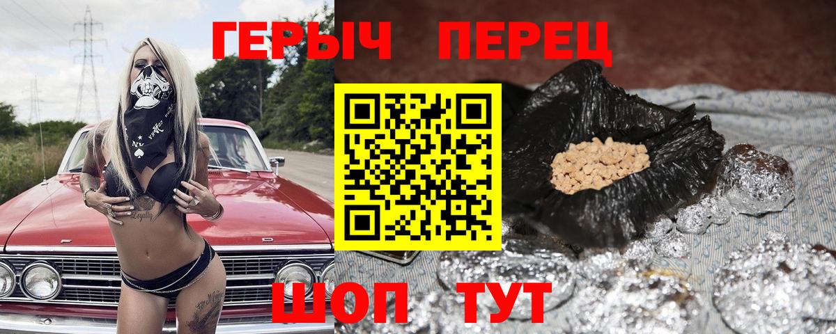 Еманжелинск  Героин Heroin  Героин  Вход с VPN 