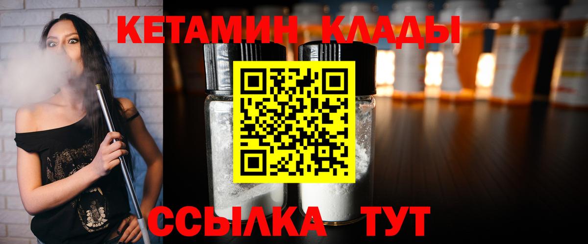 Кетамин ketamine  КЕТАМИН VHQ  Еманжелинск  Вход с VPN 