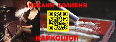 кокаин премиум Балахна