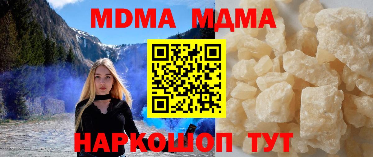 КЕТАМИН  ГАШ  Марихуана  Мефедрон  МЕФ кристаллы  NBOMe  Вход с VPN  Еманжелинск  Cocaine  ГАШ 