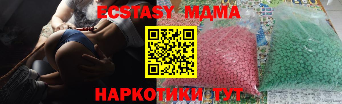 MDMA молли  МДМА VHQ  Еманжелинск  МДМА  Вход с VPN 