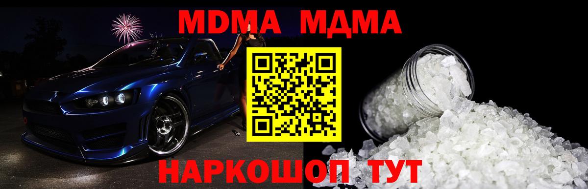 МДМА кристаллы Еманжелинск
