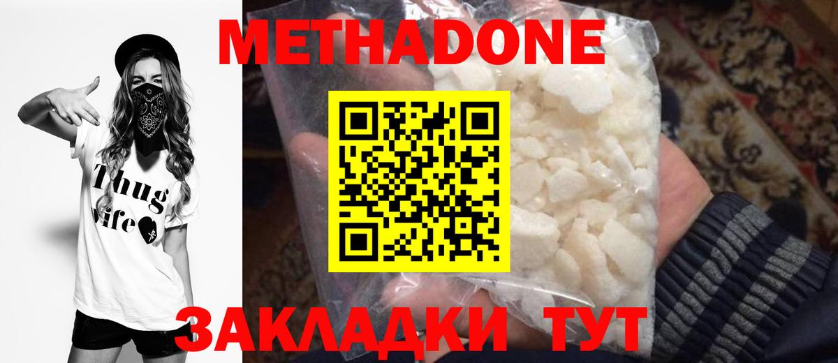 МЕТАДОН белоснежный Еманжелинск