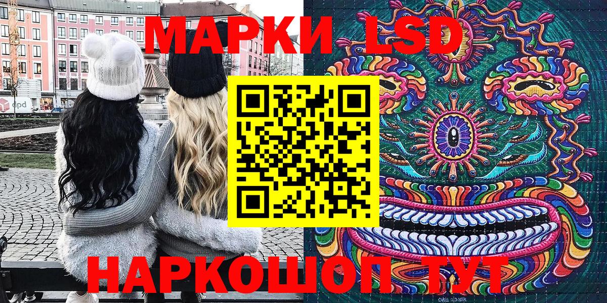 Еманжелинск  Наркотические марки 1,5мг  Марки N-bome  Наркотические марки 1,5мг  Вход с VPN 