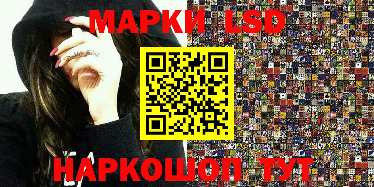 Наркотические марки 1,5мг Еманжелинск