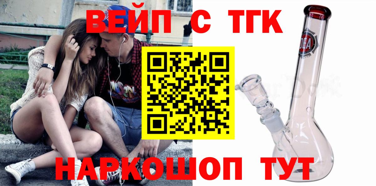 Дистиллят ТГК гашишное масло Еманжелинск