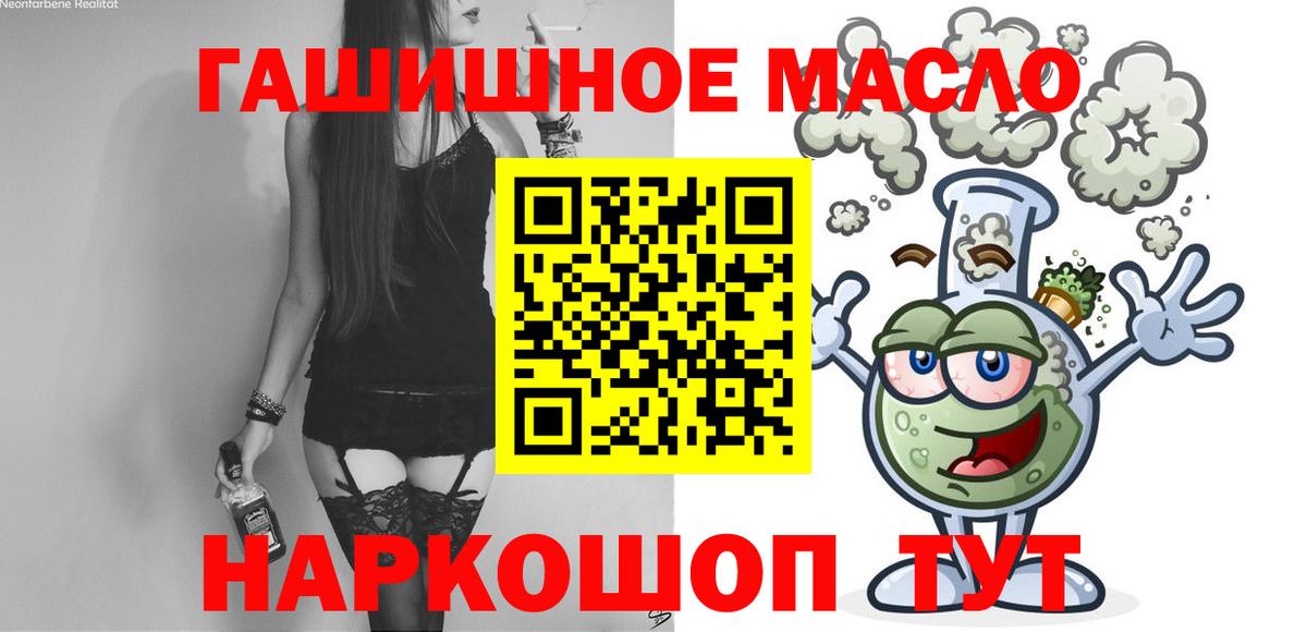 Дистиллят ТГК THC oil  как найти закладки  Еманжелинск  Вход с VPN 
